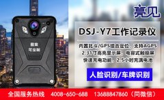  亮見多功能工作記錄儀已成為多個安防職業(yè)的新寵