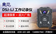 四川交警也用亮見執(zhí)法記錄儀來強化執(zhí)法工作？