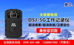 重慶公安加強(qiáng)現(xiàn)場工作記錄儀學(xué)習(xí)培訓(xùn)
