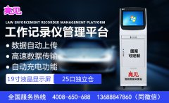 亮見立式采集工作站協(xié)助杭州數(shù)據(jù)整理，輕松快捷