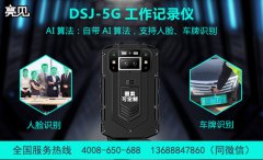 上海執(zhí)法者：亮見現(xiàn)場工作記錄儀約束執(zhí)法，提