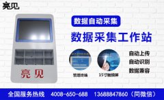 亮見便攜式采集工作站幫助四川整理執(zhí)法數(shù)據(jù)