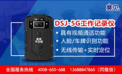  四川執(zhí)法部門使用智能工作記錄儀加強(qiáng)執(zhí)法效果