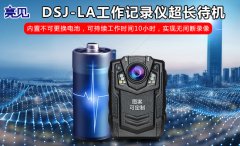 寧夏城管高清執(zhí)行記錄儀，協(xié)助城管推動智慧城市建設