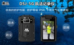 廣東廣州交警大隊(duì)查酒駕 配備亮見DSJ-5G智能執(zhí)行記錄儀