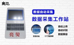 執(zhí)法記錄儀便攜式數(shù)據(jù)采集工作站亮相浙江杭州