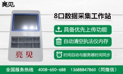 亮見便攜式數(shù)據(jù)采集工作站協(xié)助浙江警方進行數(shù)據(jù)加密