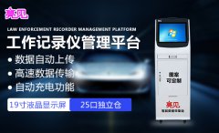 寧夏地區(qū)執(zhí)法單位安裝亮見臺式采集工作站，數(shù)據(jù)上傳不再麻煩