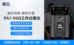 四川消防監(jiān)督管理工作中使用現(xiàn)場(chǎng)執(zhí)法記錄儀的重要作用