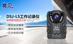 廣東廣州城管規(guī)范使用亮見工作記錄儀，安保工作嚴格把關(guān)