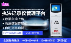 寧夏銀川使用亮見數(shù)據(jù)采集工作站高效管理大量執(zhí)法影像數(shù)據(jù)