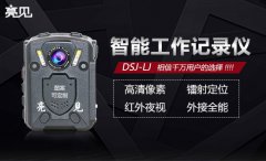 亮見消防執(zhí)法記錄儀助陣貴州貴陽消防執(zhí)法人員向隱患“亮劍”