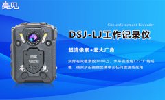 貴州貴陽交警進(jìn)一步規(guī)范亮見多功能執(zhí)法記錄儀使用與管理