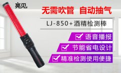 亮見交警專用酒精測試儀助力貴州貴陽交警嚴(yán)格查處酒駕