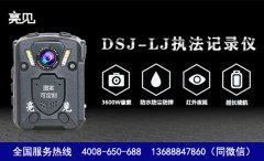 寧夏銀川亮見記錄儀引領(lǐng)品牌 品質(zhì)先行