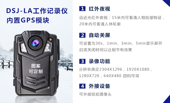 河南鄭州消防工作記錄儀