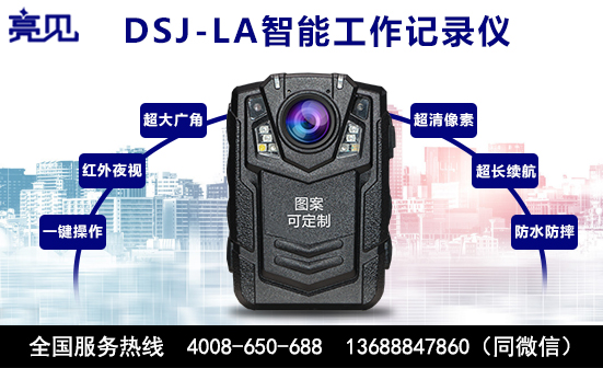 貴州貴陽消防工作記錄儀
