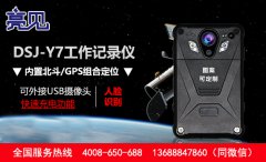 山西太原城管采購亮見智能工作記錄儀收集現(xiàn)場證據(jù)