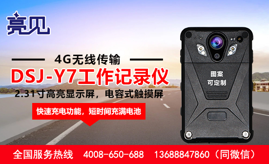 黑龍江哈爾濱智能工作記錄儀