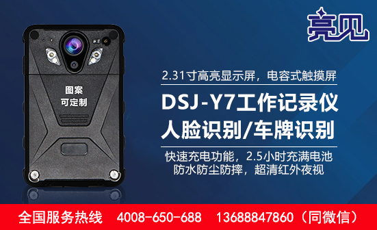 黑龍江哈爾濱智能工作記錄儀