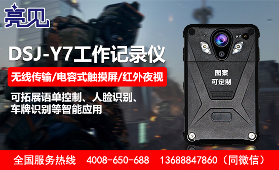 河南鄭州智能工作記錄儀