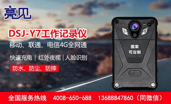 河南鄭州智能工作記錄儀