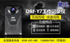亮見智能工作記錄儀拒絕暴力執(zhí)勤 維護河北石家莊執(zhí)勤權(quán)益