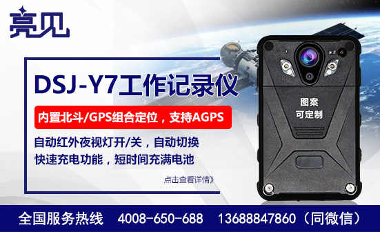 河北石家莊智能工作記錄儀