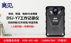 山西太原民警執(zhí)勤中用亮見智能工作記錄儀促進社會和諧