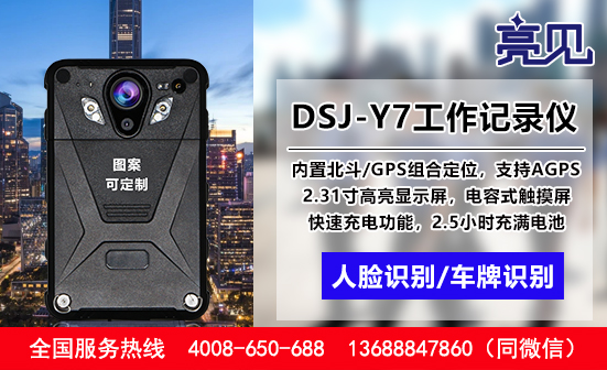 山西太原智能工作記錄儀
