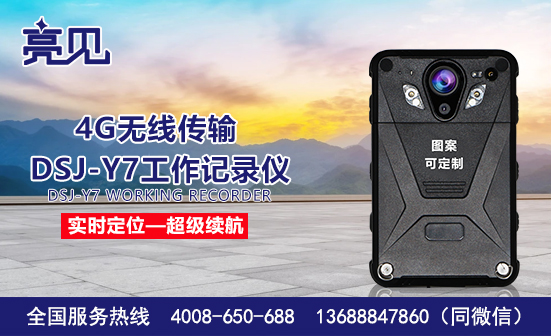 山西太原智能工作記錄儀