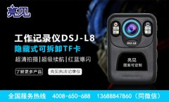為廣西南寧乘警嚴于律己態(tài)度點贊 亮見工作記錄儀監(jiān)督提升自己