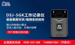 貴州貴陽物業(yè)配備亮見現(xiàn)場工作記錄儀有效進(jìn)行疫情防控！