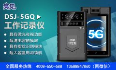 內(nèi)蒙古呼和浩特衛(wèi)生局裝備亮見(jiàn)智能工作記錄儀