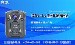 山西太原民警配備亮見多功能工作記錄儀暴力違法行為全程記錄