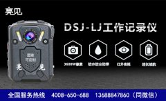 黑龍江哈爾濱交通監(jiān)督局配備亮見多功能工作記錄儀監(jiān)督新管理模式