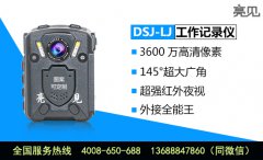 北京環(huán)保監(jiān)察局推行亮見(jiàn)多功能工作記錄儀在環(huán)