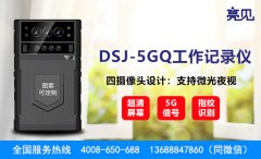 內(nèi)蒙古呼和浩特國(guó)稅系統(tǒng)推行亮見(jiàn)5G工作記錄儀
