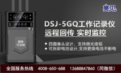 內(nèi)蒙古呼和浩特安監(jiān)局投入亮見(jiàn)5G工作記錄儀輔助