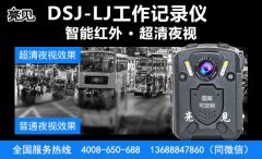 亮見高清工作記錄儀成為黑龍江哈爾濱智慧城市