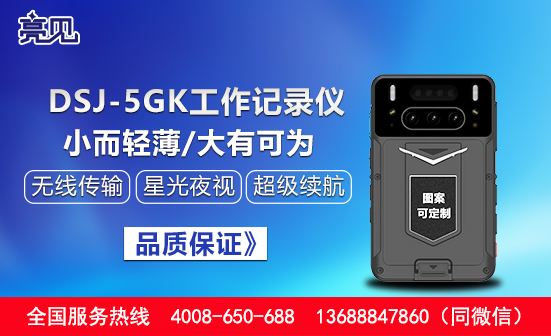 浙江杭州高清工作記錄儀