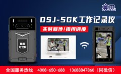 陜西西安交通運輸部開展亮見高清工作記錄儀試點工作交通更智能