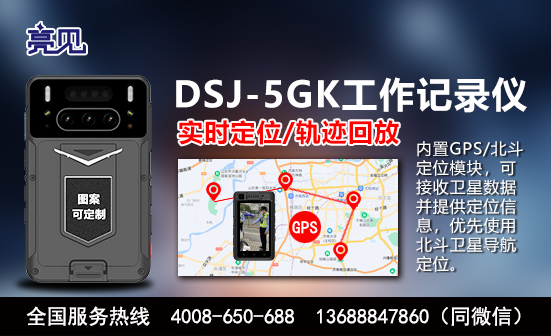 陜西西安高清工作記錄儀