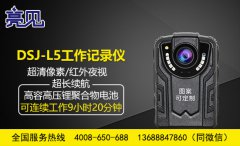 亮見現(xiàn)場(chǎng)工作記錄儀的配備助力了河南鄭州水利