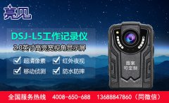 河南鄭州鐵路局為執(zhí)勤安全攜亮見現(xiàn)場(chǎng)工作記錄