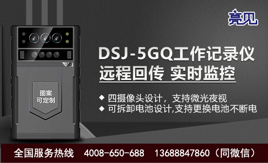 內蒙古呼和浩特現(xiàn)場工作記錄儀