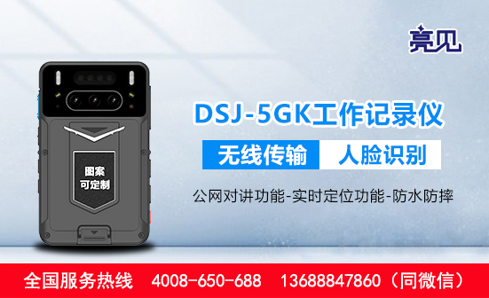 河南鄭州智能工作記錄儀