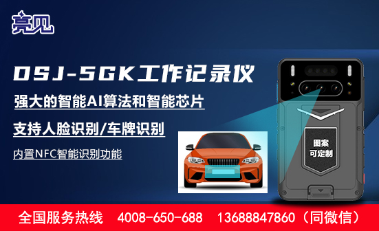 陜西西安智能工作記錄儀