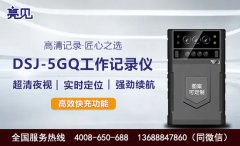 內(nèi)蒙古呼和浩特衛(wèi)生監(jiān)督局帶亮見(jiàn)智能記錄儀營(yíng)