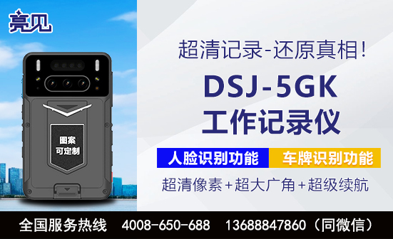 貴州貴陽多功能記錄儀